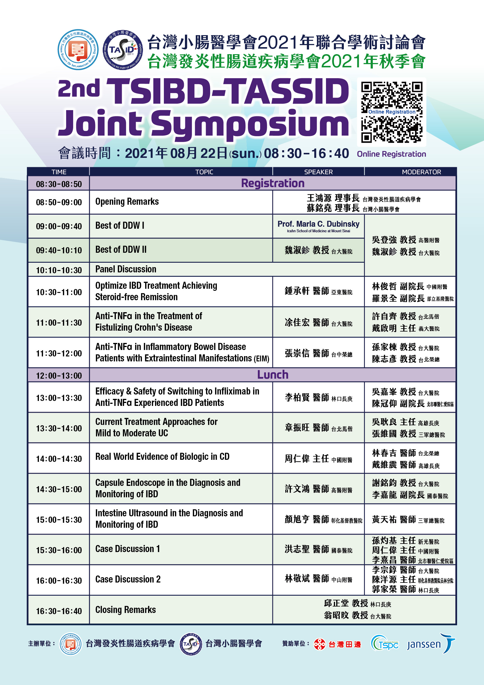 2021 8/22 TSIBD 2021 Autumn Forum & 2nd TSIBD-TASSID Joint Symposium (Virtual)