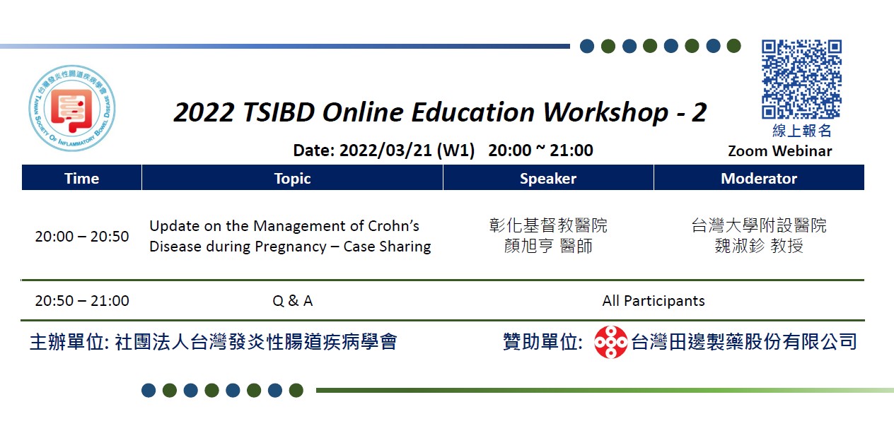 TSIBD 2022 Online Education Workshop-2nd