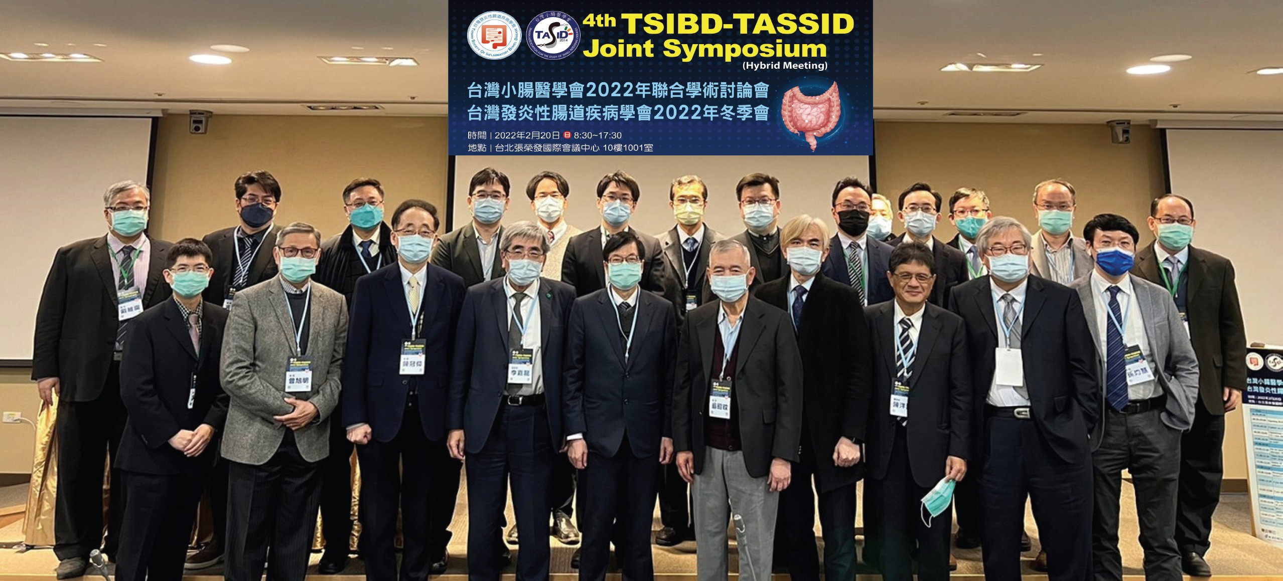 2022 2/20 TSIBD Winter Forum & 4th TASSID-TSIBD Joint Symposium