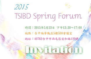 2015 05/23 TSIBD Spring Forum