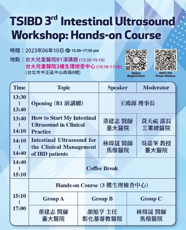 TSIBD 3rd Intestinal Ultrasound Workshop: Hands-on Course