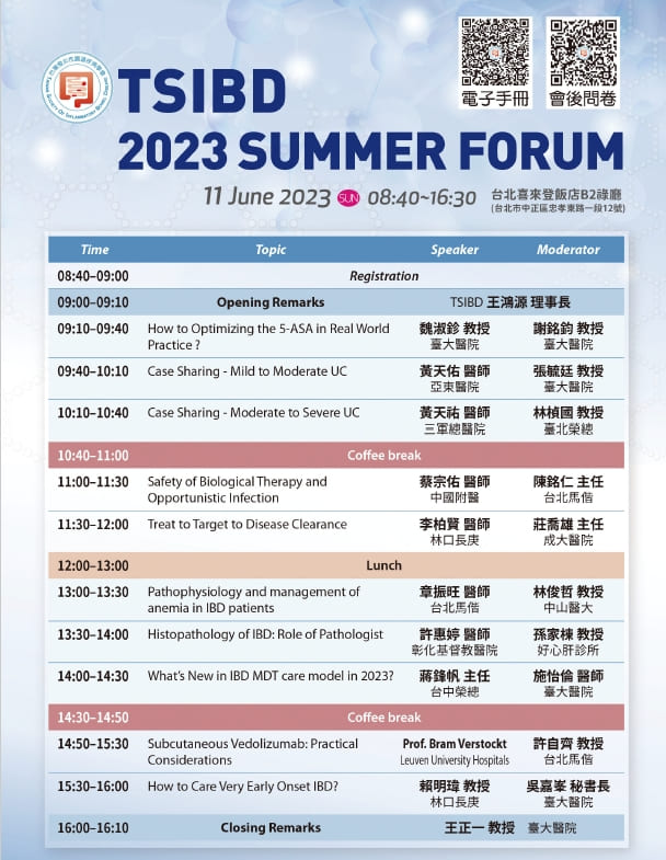 TSIBD 2023 Summer Forum