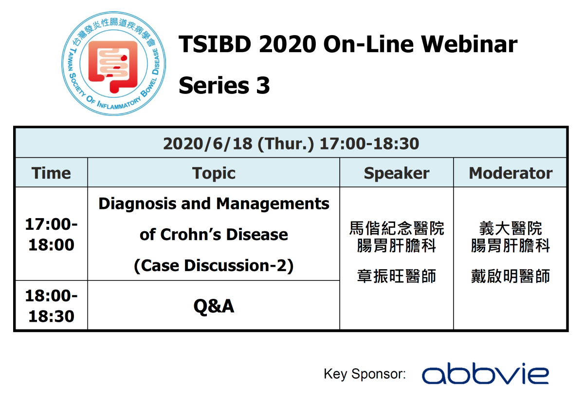 2020 6/18 TSIBD 2020 On-Line Webinar Series 3 (Case Discussion-2)
