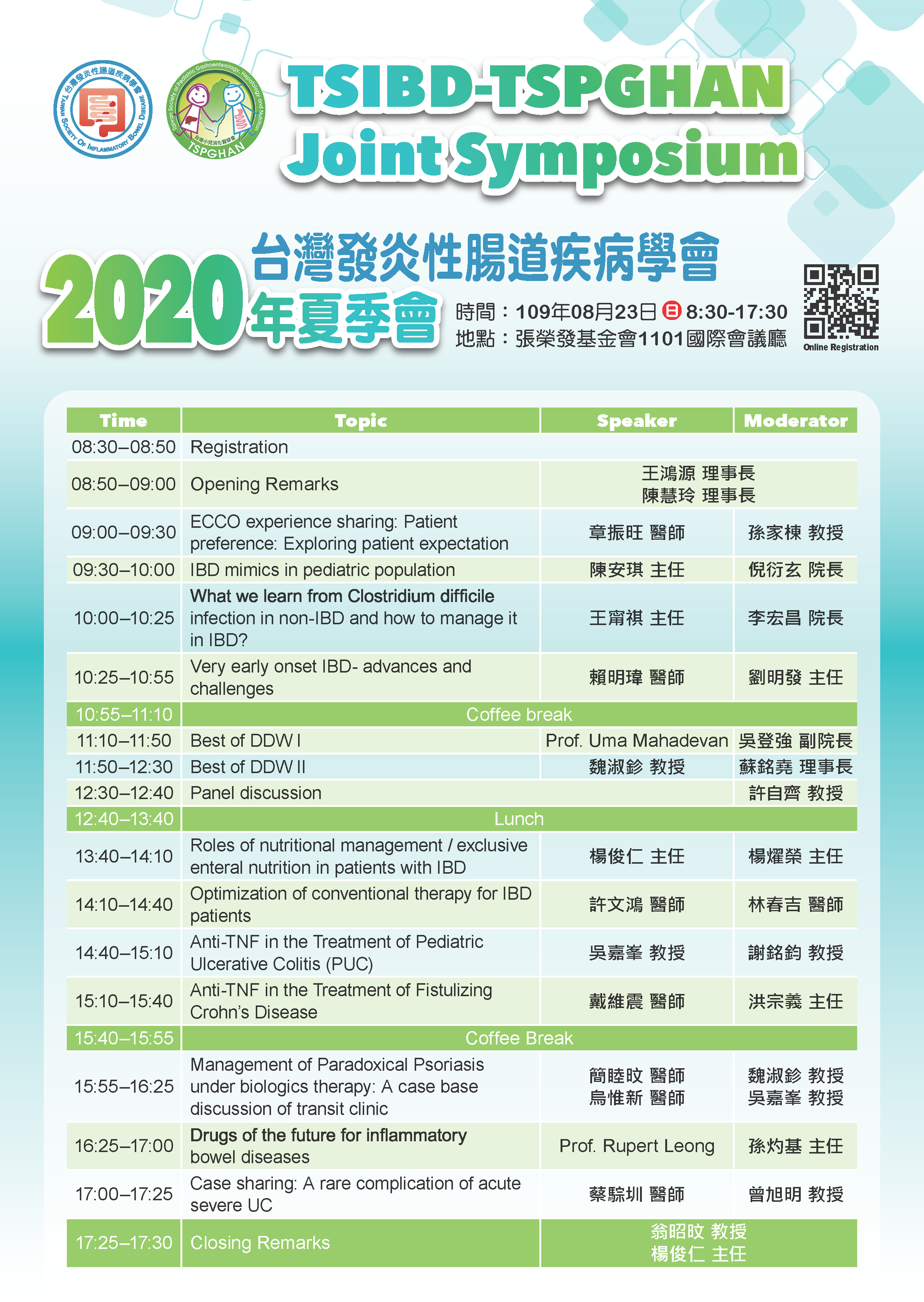 2020 8/22-23 TSIBD Summer Forum & TSIBD-TSPGHAN Joint Symposium