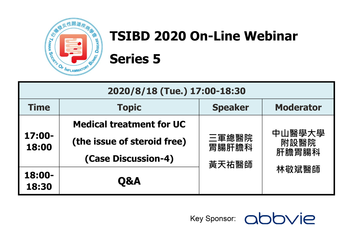 2020 8/18 TSIBD 2020 On-Line Webinar Series 5 (Case Discussion-4)