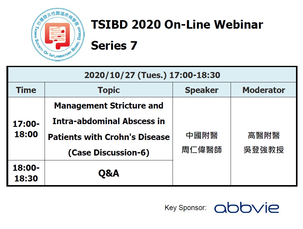 2020 10/27 TSIBD 2020 On-Line Webinar Series 7 (Case Discussion-6)
