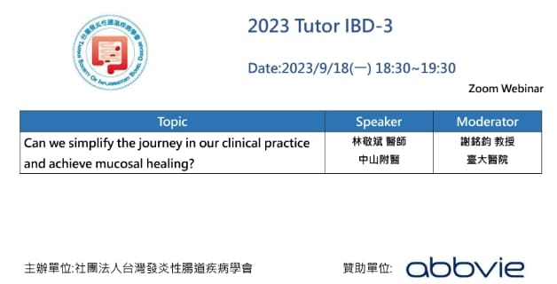 9月18日 TSIBD 2023 Tutor IBD-3 (Online)~活動結束