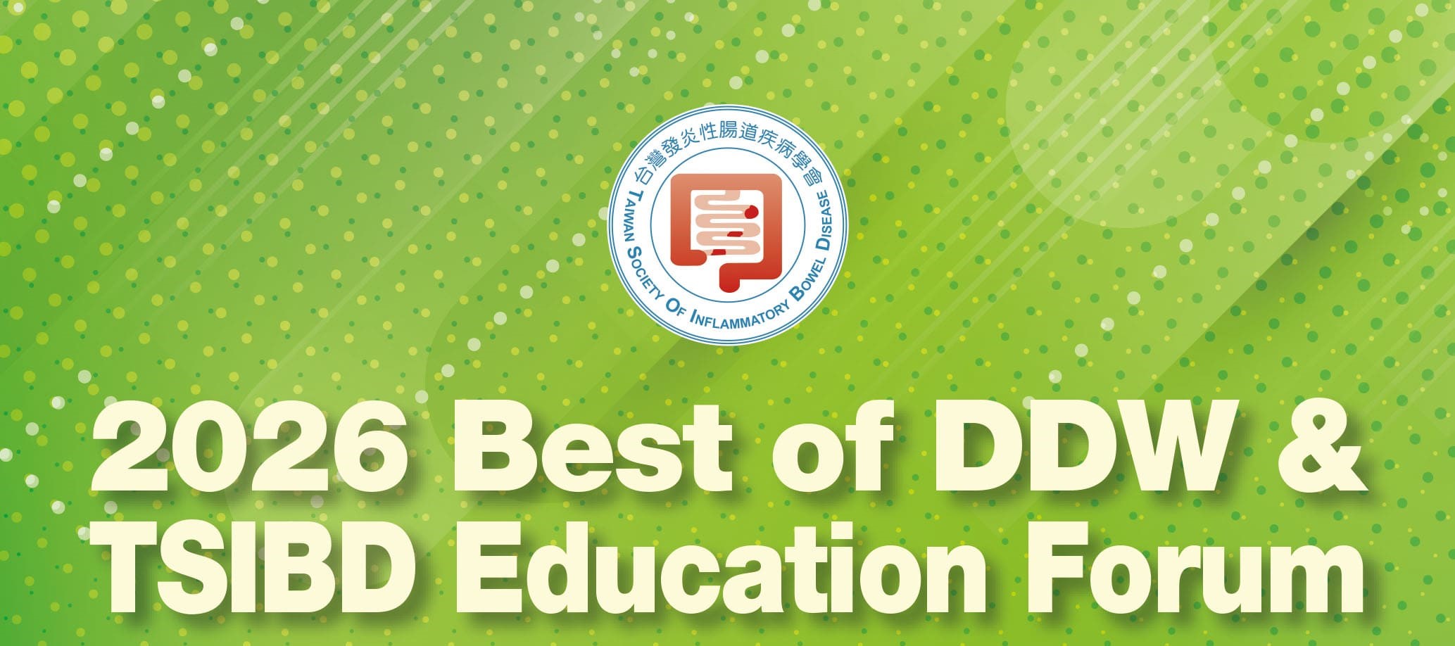 2026 Best of DDW & TSIBD Education Forum (台北場)~圓滿完成